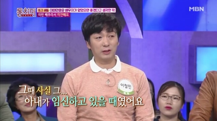 배우 이철민의 눈물... | 인스티즈