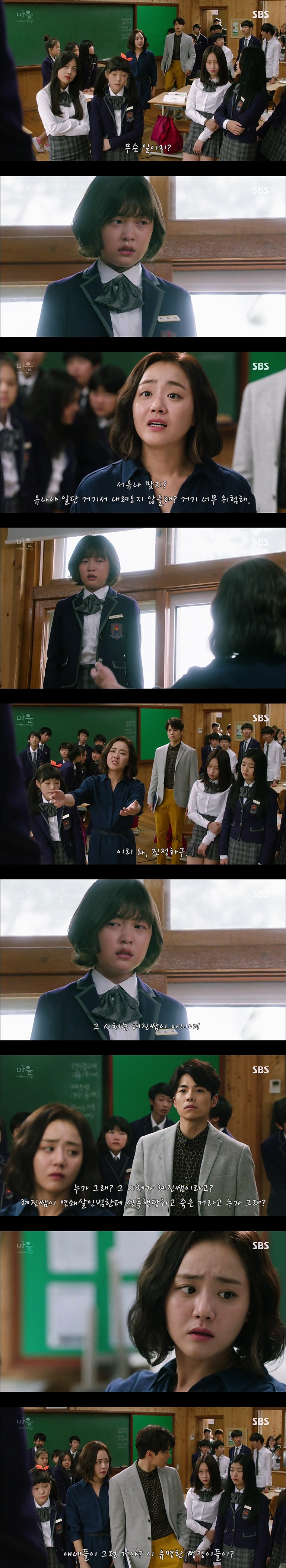 재밌는 스릴러 드라마마을 : 아치아라의 비밀EP.01 아치아라 : 4 | 인스티즈