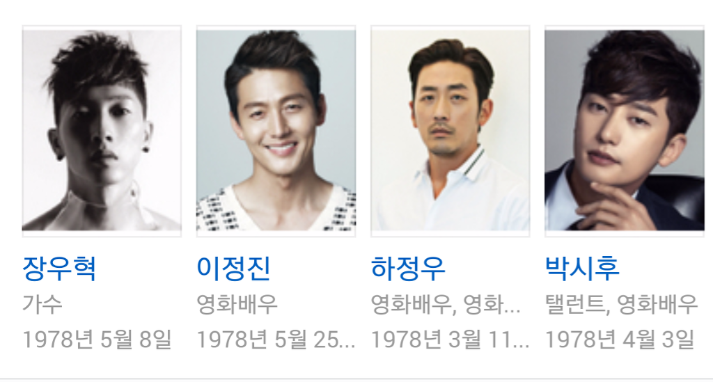 5개월후에 40되는 연예인들 | 인스티즈