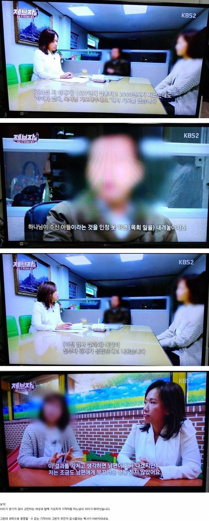 기적의 아이 | 인스티즈
