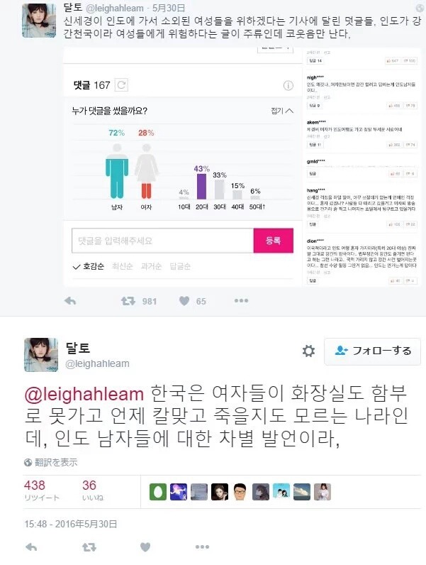인도보다 우리나라가 더 위험해!!! | 인스티즈