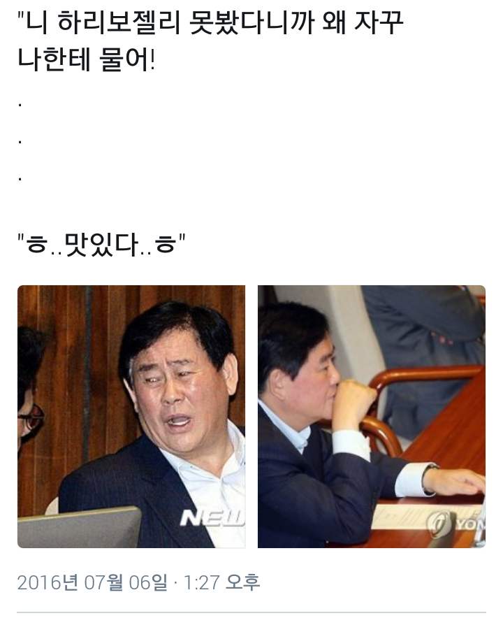 이쯤에서 다시 복습하는 정치짤방.jyp | 인스티즈