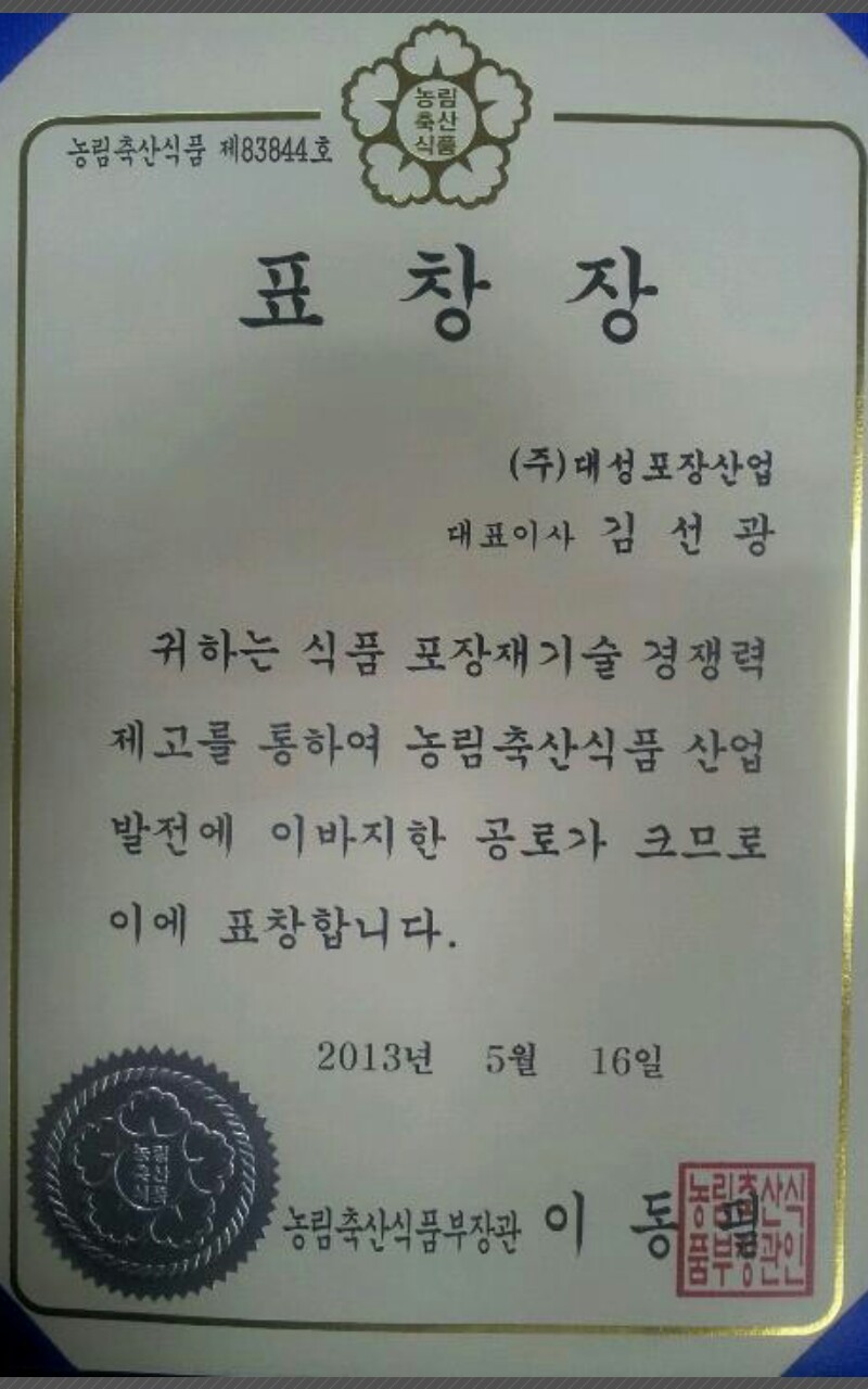 대성포장산업 이미지