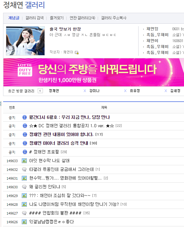 아주 단순하게 디씨 갤러리로 보는 아이오아이 멤버들 개인팬덤 화력 | 인스티즈