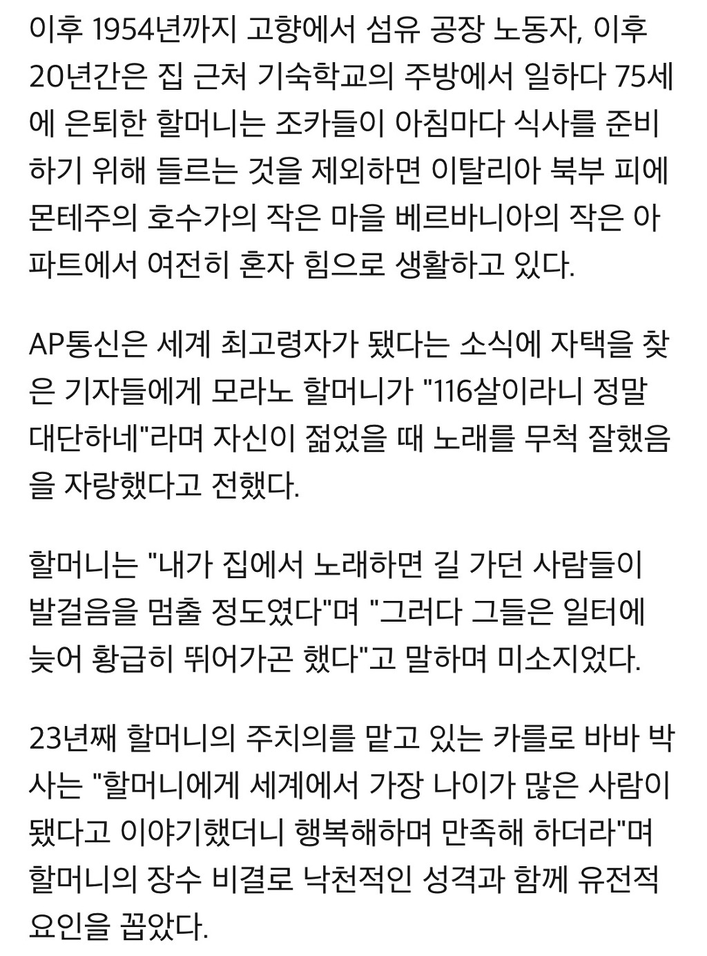전 세계 유일 1800년대생 할머니 | 인스티즈