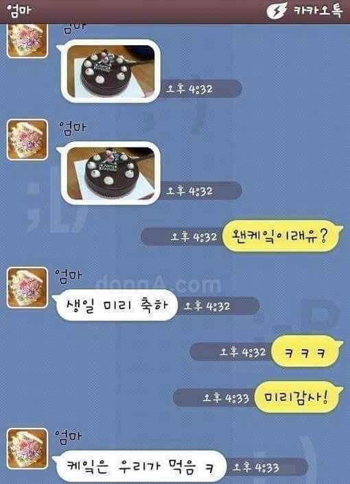 귀여운 어머님들 | 인스티즈