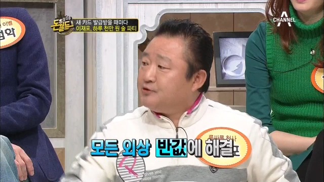 카드때문에 발목잡혔던 이재포.jpg | 인스티즈