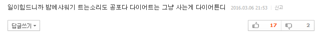 부부 관계가 다이어트에 효과가 있다고? | 인스티즈