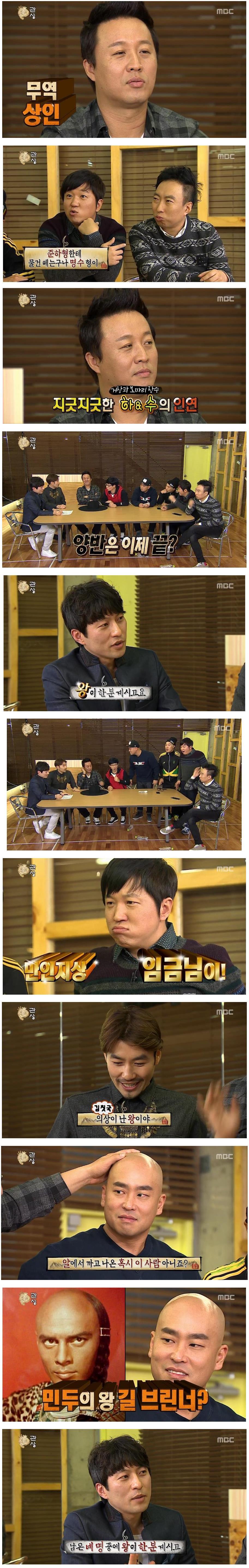무한도전 관상 티키타카.jpg | 인스티즈