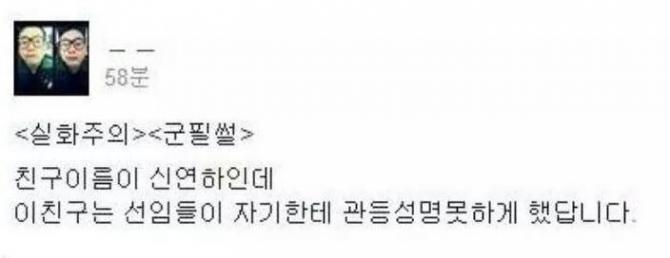 군대에서 싫어하는 이름.jpg | 인스티즈