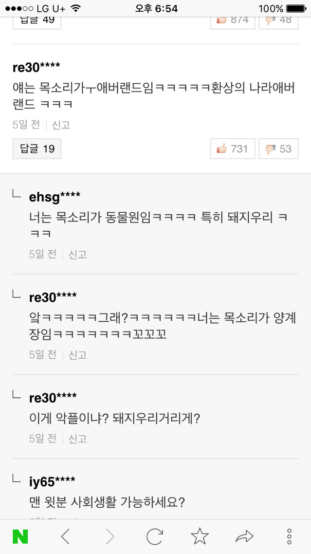 이수민 기사 댓글ㅋㅋㅋㅋㅋㅋ | 인스티즈