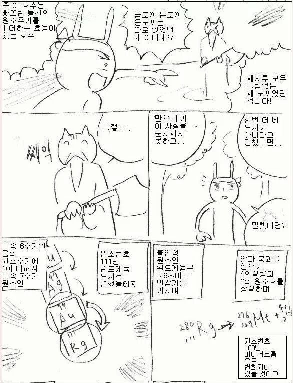 문과생들은 이해못하는 금도끼은도끼 | 인스티즈