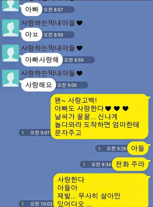 세월호에서 온 마지막 이야기들 | 인스티즈