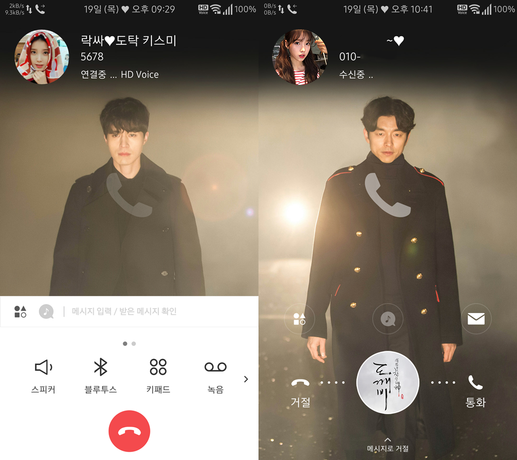 T전화 4.0 테마 - 21번째 도깨비 & 저승이 테마. png | 인스티즈