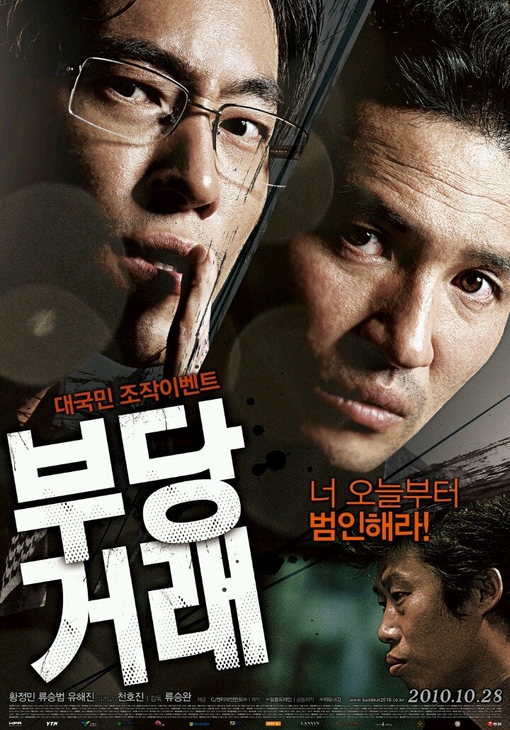 개인적으로 엄청 재미있게 봤는데 흥행이안된영화들 | 인스티즈