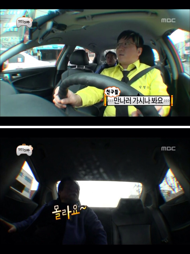 [무한도전] 진짜 정형돈이 맞는데 절대 안믿어주시는 아버님 | 인스티즈