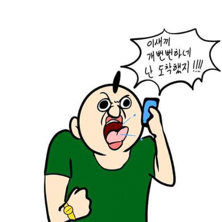 남자들의 약속시간 | 인스티즈