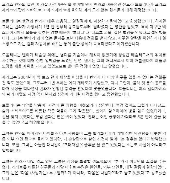 크리스벤와는 치매증상을 앓은적이 없다? | 인스티즈
