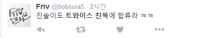 아육대 여돌 친목 상황.jpg | 인스티즈