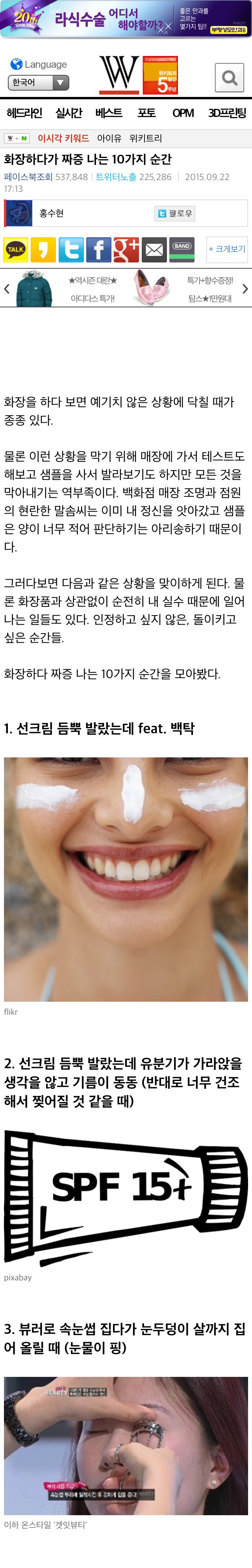 화장하다가 짜증나는 10가지 순간 | 인스티즈