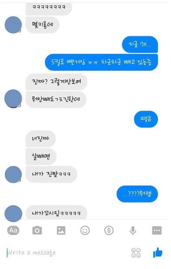 뚱뚱한 여자가 이성친구에게 자주 듣는 소리 | 인스티즈