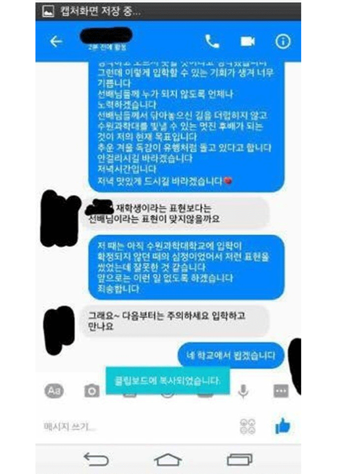 흔한 대학 군기.jpg | 인스티즈
