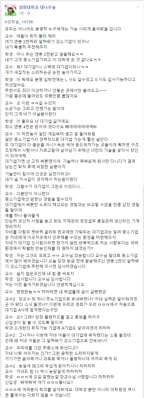 우리나라 대학들의 현실 | 인스티즈