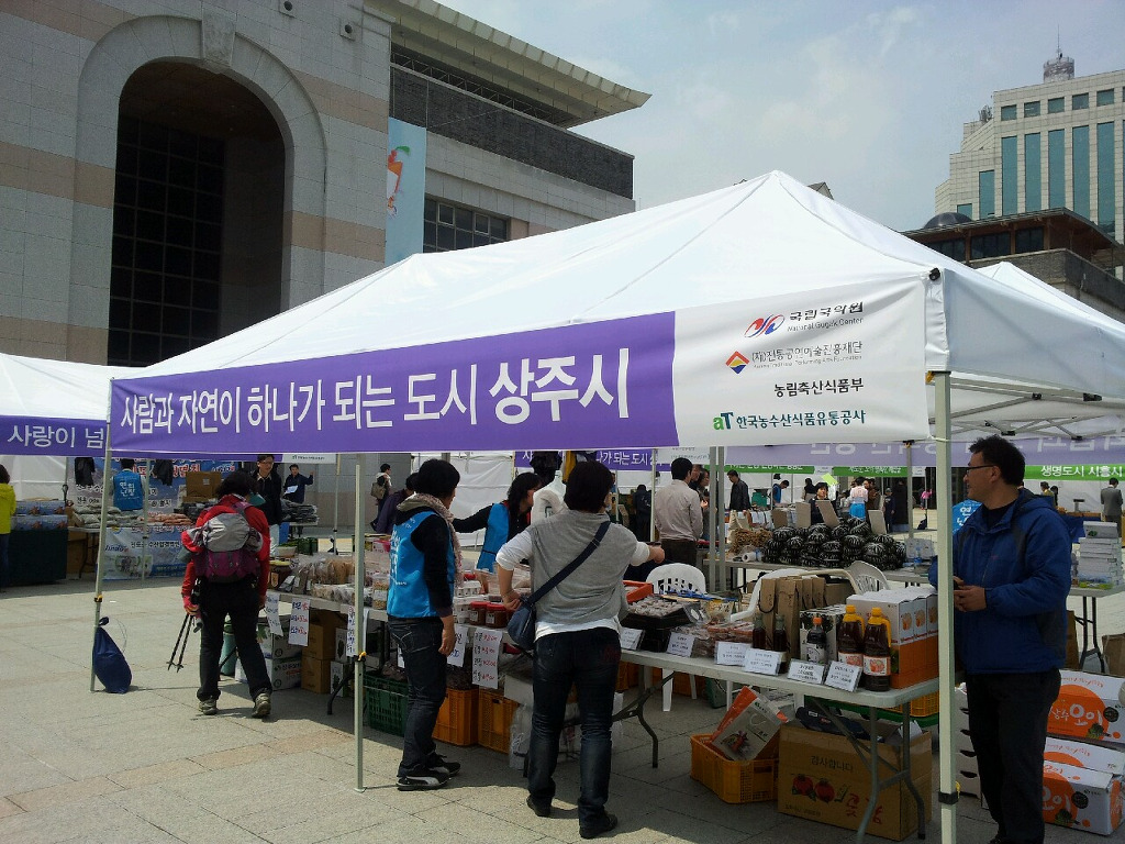 상주장터 영농조합법인 이미지
