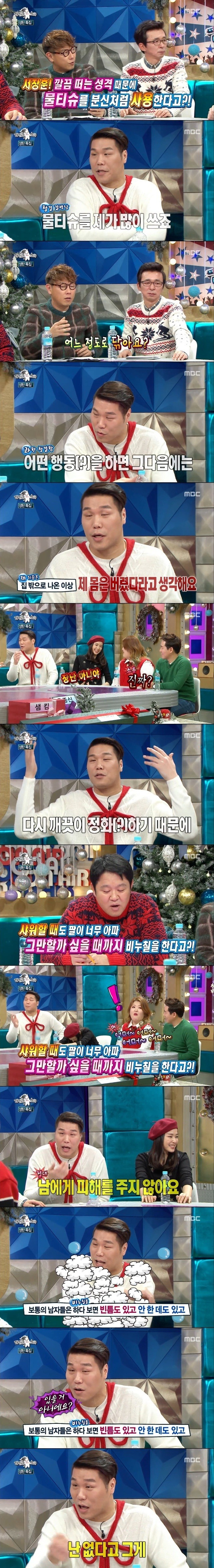 샤워할때 팔이 아파 그만할까 싶을때까지 비누칠을 한다는 서장훈 | 인스티즈