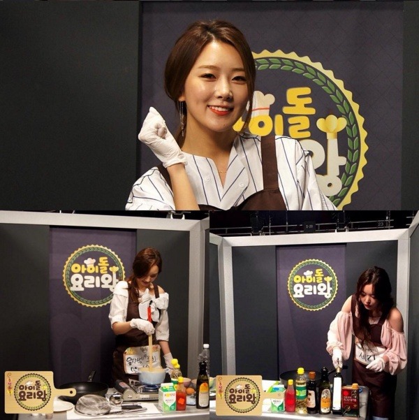 내일 방영 예정인 추석특집 아이돌 요리왕 인스타 모음[남돌/논란의인물/무명제외] | 인스티즈