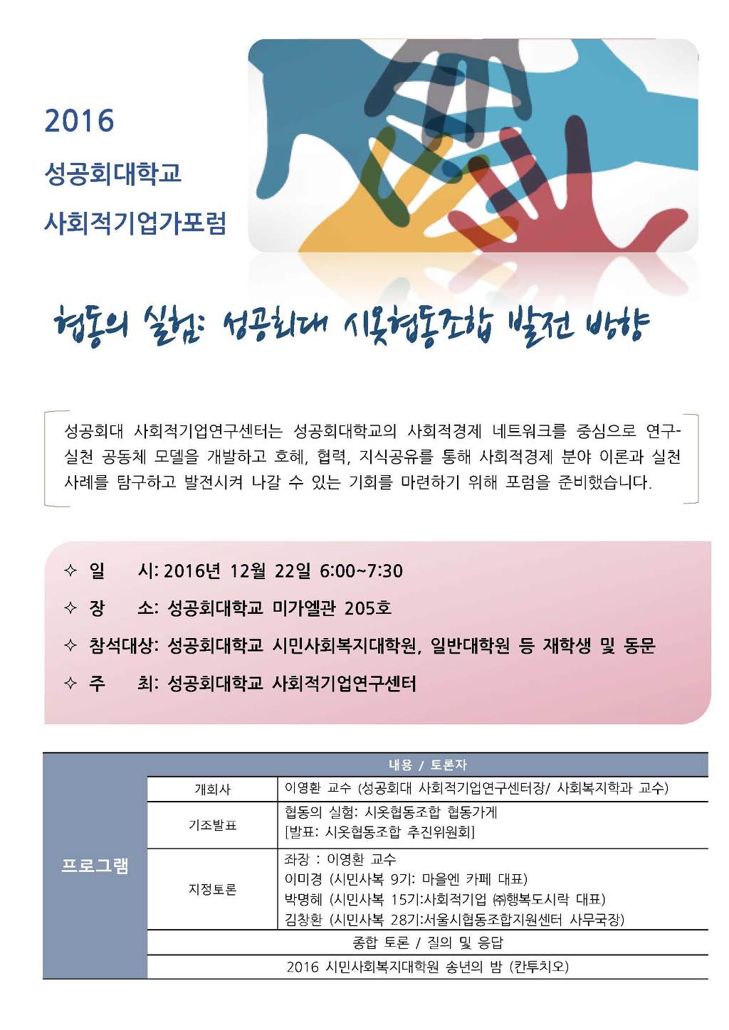 공간과예술협동조합 이미지