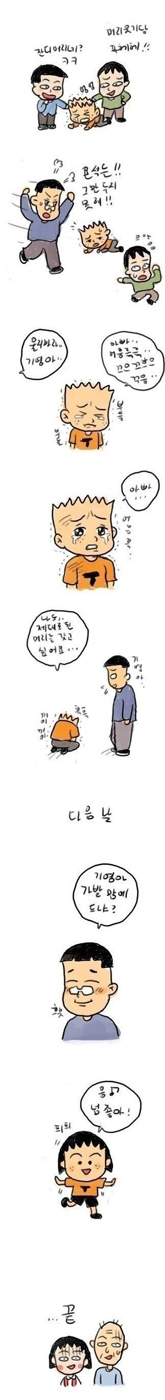 자라나라 머리머리 | 인스티즈