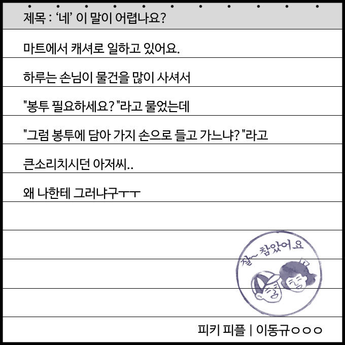 읽을수록 빡치는 진상손님 만난 썰들 | 인스티즈