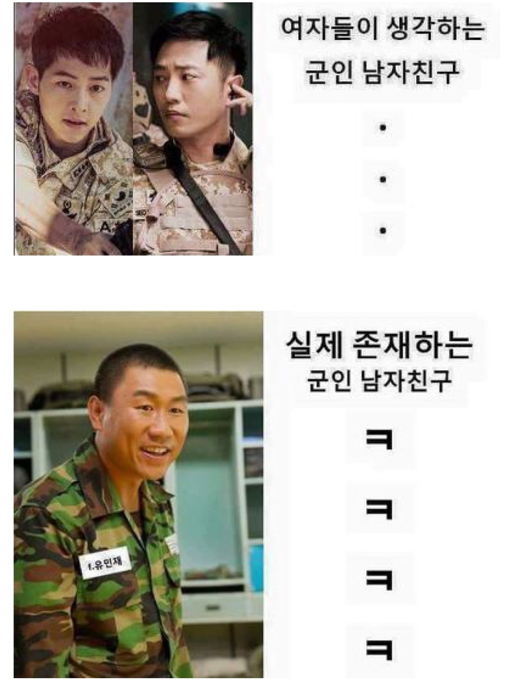 태양의 후예와 현실 | 인스티즈