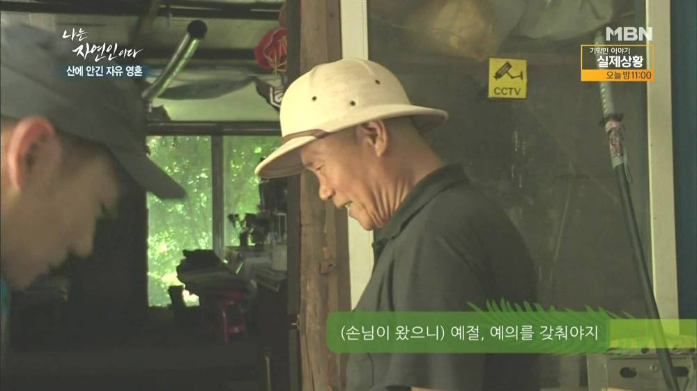 나는 자연인이다 근황.jpg | 인스티즈