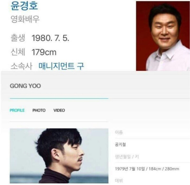 도깨비 공유 부하 역할 배우의 놀라운 사실 | 인스티즈