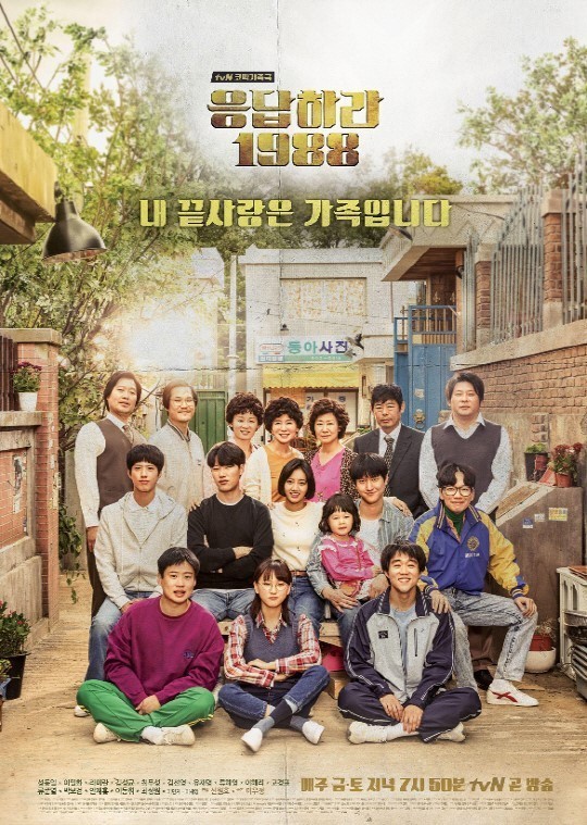 색다르게 볼수있는 응답하라1988 궁예글.txt | 인스티즈