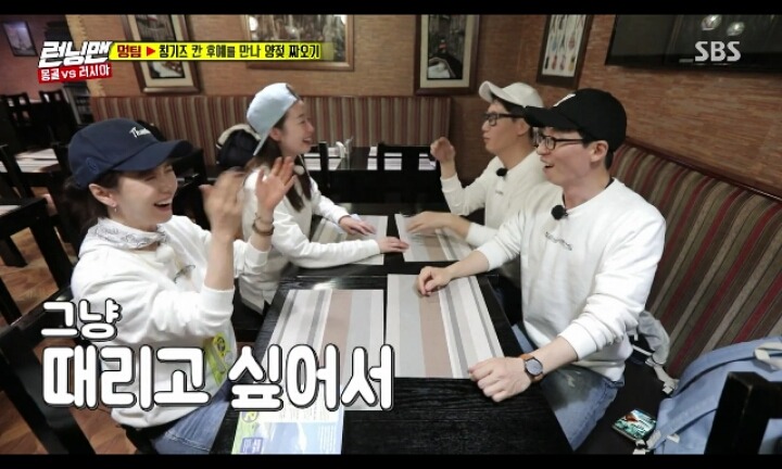 런닝맨 몽골식 가위바위보.jpg | 인스티즈
