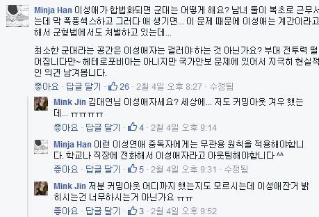 이성애자 이해는 못하지만 일단 존중은 해줄 수 있음 근데 솔직히 더러운 건 사실ㅋ 내주위엔 없었으면 좋겠다.. | 인스티즈