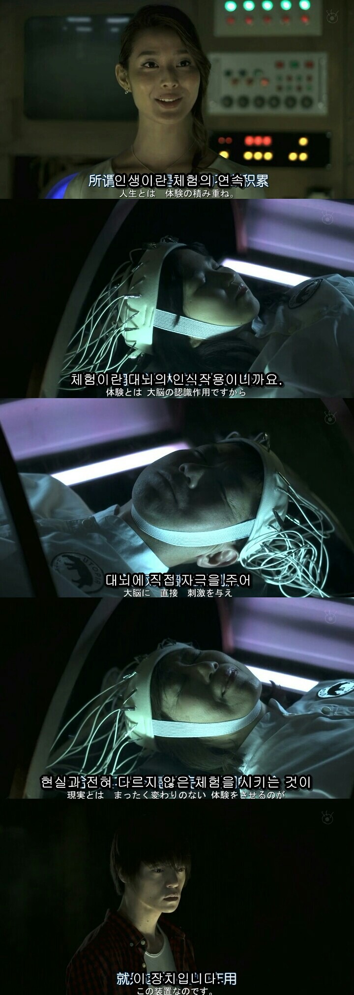 [Sp기묘한이야기] 꿈꾸는 기계 3 | 인스티즈
