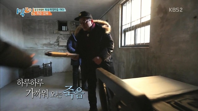 1박2일 하얼빈 특집이 완벽하다고 느껴졌던 요소들.jpgif | 인스티즈
