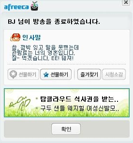 2010년 5월 11일 와갤 화력 폭발한 날 [아프리카TVDrakedog9시연회] | 인스티즈