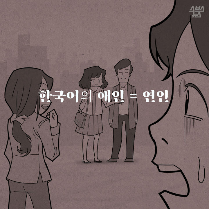 한 중 일 애인의 차이 | 인스티즈