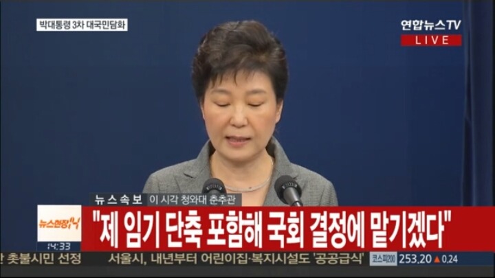 박근혜 대통령 3번째 대국민변명 + 난 잘못없어 | 인스티즈