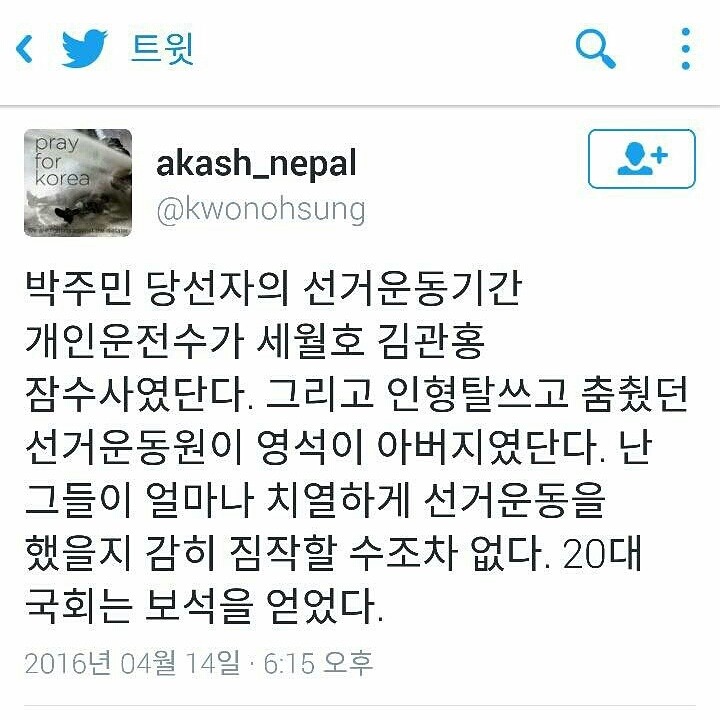 박주민 당선자와 인형탈을 쓴 선거운동원.jpg | 인스티즈