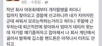 회사동료가 스토커.JPG | 인스티즈