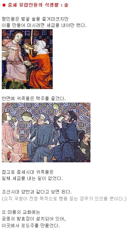 중세 유럽 하층민들은 어떻게 살았을까? | 인스티즈