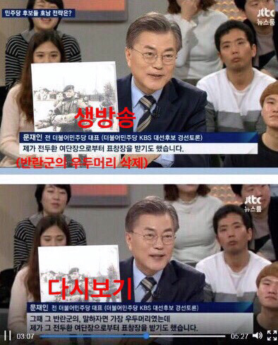 JTBC 그간의 만행, 오늘자 사과한 손석희.jpg | 인스티즈