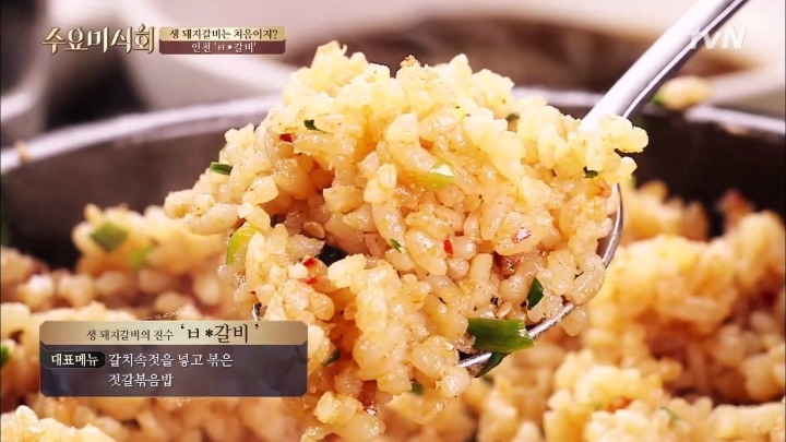 수요미식회 인천 생돼지갈비.jpg | 인스티즈