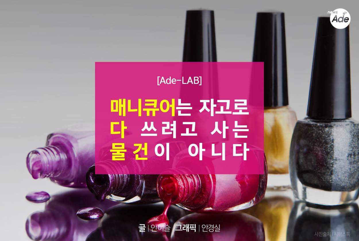 매니큐어는 자고로 다 쓰려고 사는 물건이 아니다 | 인스티즈